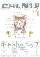 キャットニップ 4