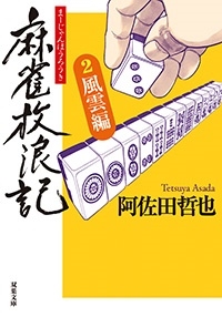 TOWER RECORDS ONLINE㤨ְů/ϲ 2  ʸ  1-6[9784575525168]פβǤʤ825ߤˤʤޤ