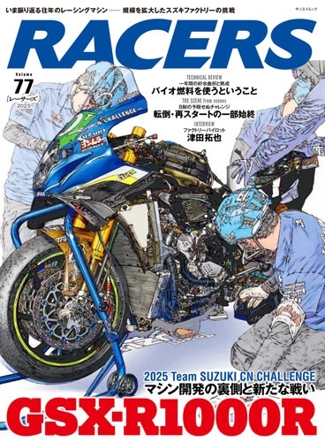 RACERS Vol.77 2025 Team SUZUKI 󥨥å[9784779652868]