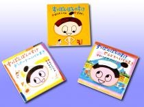 すっぽんぽんのすけシリーズ(全3巻)