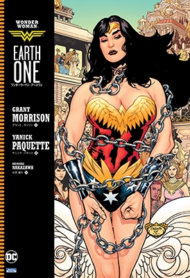 ワンダーウーマン:アースワン ワンダーウーマン:アースワン