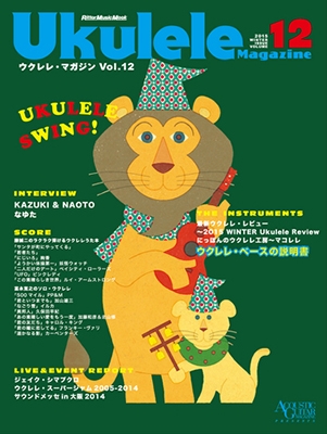 Ukulele Magazine Vol.12