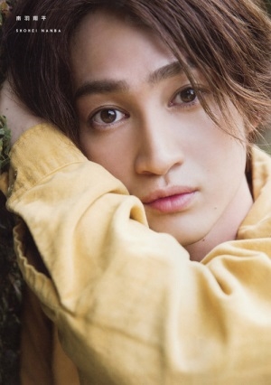 南羽翔平 ファースト写真集 『 南羽翔平 』 南羽翔平 ファースト写真集 『 南羽翔平 』