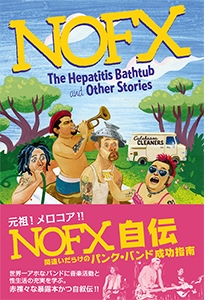 NOFX自伝 間違いだらけのパンク・バンド成功指南