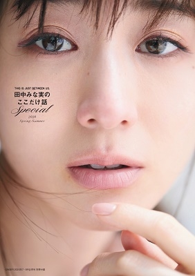 GINGER 2020年7・8月合併号 GINGER 2020年7・8月合併号