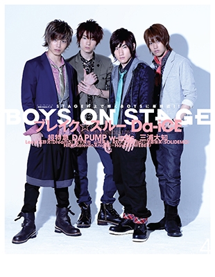 別冊CD&DLでーた BOYS ON STAGE Vol.4 ［BOOK+DVD］