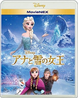 アナと雪の女王 MovieNEX ［Blu-ray Disc+DVD］＜初回限定仕様版＞