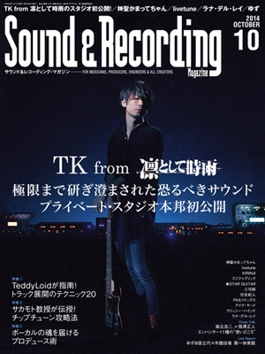 Sound & Recording Magazine 2014年10月号