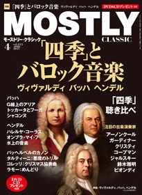 MOSTLY CLASSIC 2015年11月号