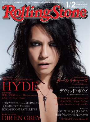 Rolling Stone 日本版 2016年1-2月合併号