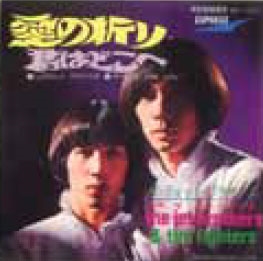 愛の祈り/君はどこへ 愛の祈り/君はどこへ