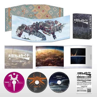 安藤裕章/大雪海のカイナ ブルーレイBOX ［2Blu-ray Disc+CD］＜初回 