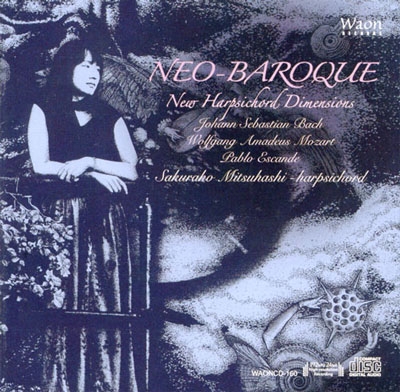 ネオ・バロック 融け合う時空 三橋桜子(HC) ネオ・バロック - 融け合う時空/三橋桜子