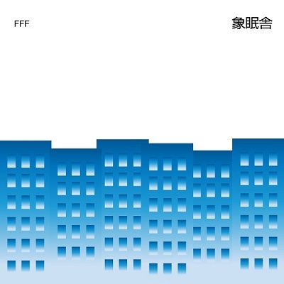 FFF feat.SIRUP and 吉田沙良 from モノンクル/Mirror(feat.TENDRE)