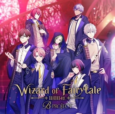 B-PROJECT/Wizard of Fairytalever./ס[USSW-0344]