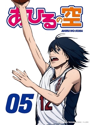 あひるの空 vol.5