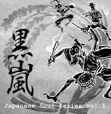 Japanese Soul Series Vol.1