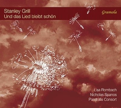 グリル: そして、その歌は美しいまま グリル: そして、その歌は美しいまま