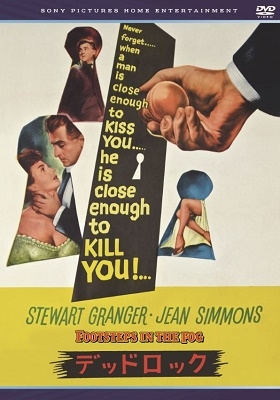 デッドロック (1955)