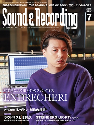 Sound & Recording Magazine 2018年7月号