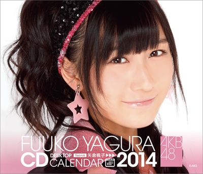 矢倉楓子 AKB48 2014 卓上カレンダー