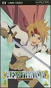 OVA テイルズ オブ ファンタジア THE ANIMATION 第4巻 OVA テイルズ オブ ファンタジア THE ANIMATION 第4巻