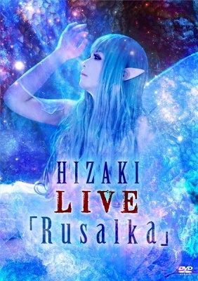 HIZAKI LIVE「Rusalka」 ［DVD+CD］