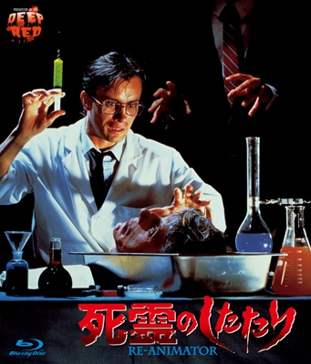 驚きの価格が実現！ ZOMBIO/死霊のしたたり 4Kレストア・パーフェクトコレクション('85米) 外国映画 -  itshopandsolutions.com