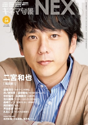 キネマ旬報 NEXT Vol.34