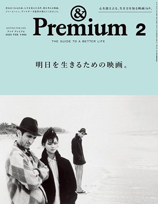 &Premium(ɥץߥ) 2025ǯ 02 [][01525-02]