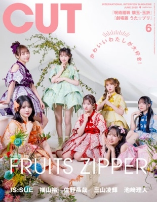 Cut (カット) 2025年 06月号 [雑誌]
