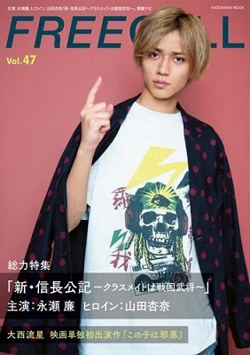 FREECELL Vol.47 KADOKAWA MOOK