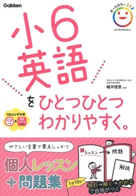 ظץ饹/6ѸҤȤĤҤȤĤ狼䤹 CDդץб BOOK+CD[9784053050069]