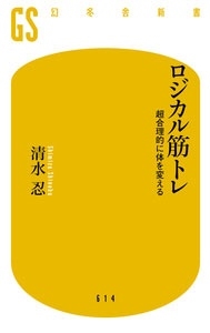 Ǧ/ڥȥ ĶŪΤѤ[9784344986169]