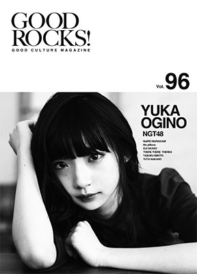 GOOD ROCKS! Vol.96