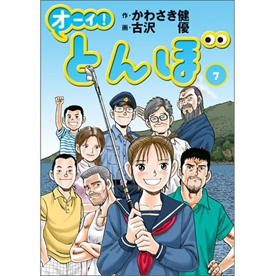 dショッピング | 『おーいトンボ』で絞り込んだ通販できる商品