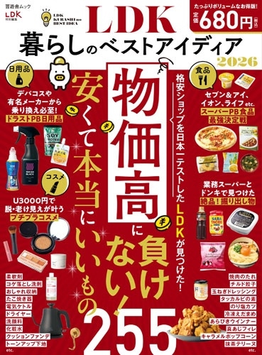 LDK餷Υ٥ȥǥ2026[9784801825369]
