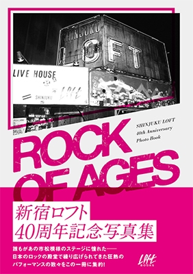 新宿ロフト40周年記念写真集 ROCK OF AGES