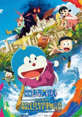 dショッピング | 『ドラえもん 映画 DVD』で絞り込んだ通販