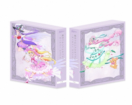 浜名孝行/魔法つかいプリキュア!!～MIRAI DAYS～ 豪華版 下巻[HPXR-2867]