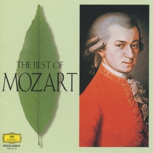 モーツァルトのすべて