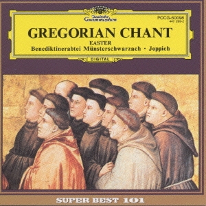 ＜復活祭のグレゴリアン・チャント＞