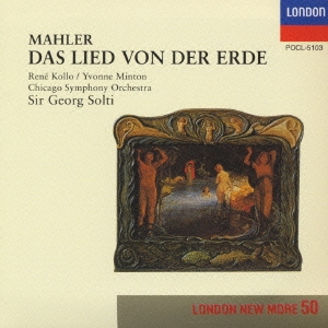 マーラー:交響曲「大地の歌」