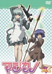 マジカノ Vol.6＜通常版＞