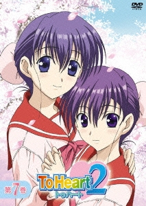 ToHeart2 第7巻＜通常版＞