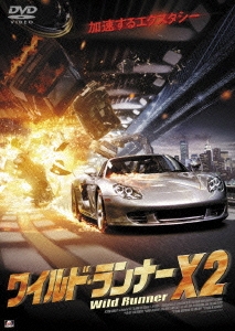 ワイルド・ランナーX2