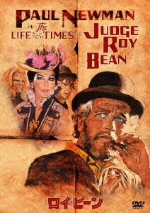 ロイ・ビーン＜期間限定出荷版＞