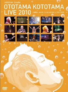 Amazon.co.jp: 江原啓之 おとたま・ことたまLIVE 2010 [DVD