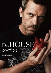 Dr.HOUSE シーズン5 DVD-BOX1