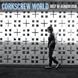 CORKSCREW WORLD -best of keinichi asai-＜通常盤＞